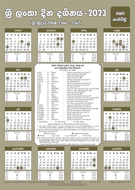 holiday calendar 2024 sri lanka